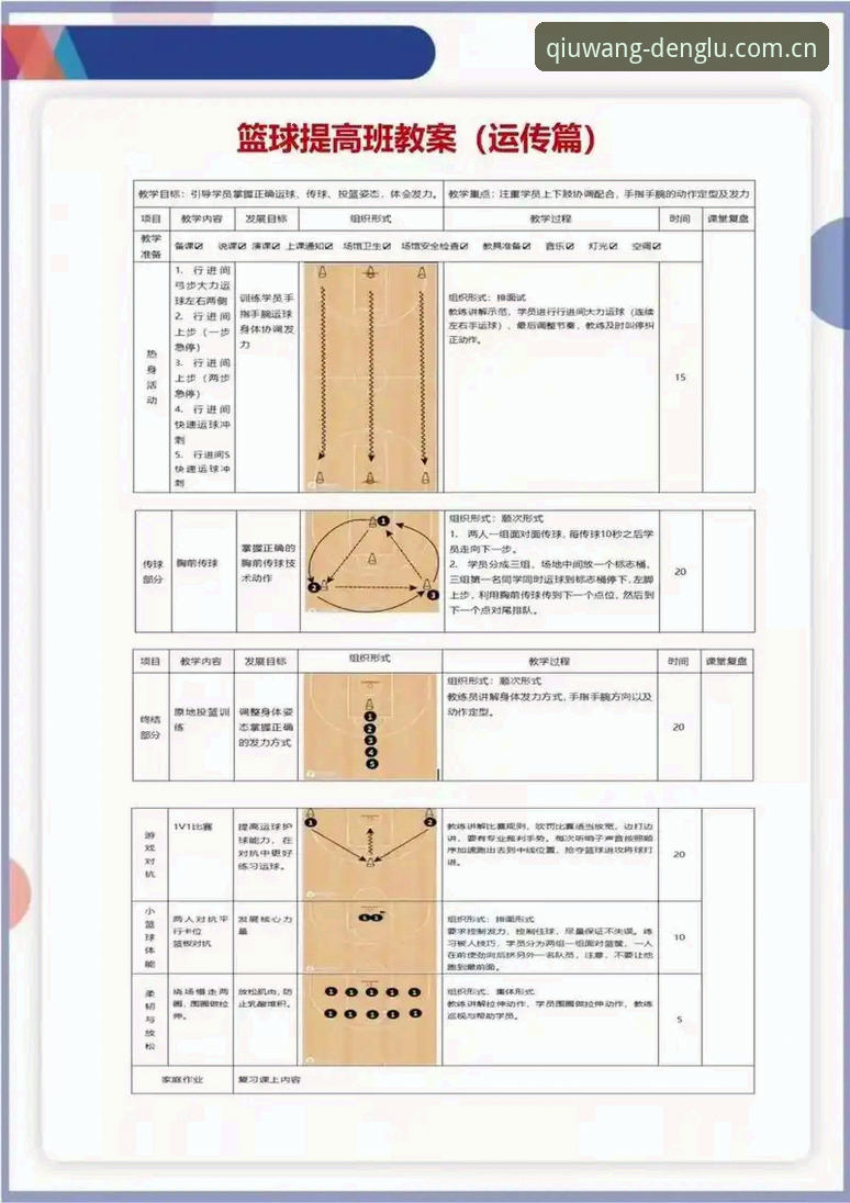 球王会体育使用教程深度分析：从入门到精通的完整操作指南